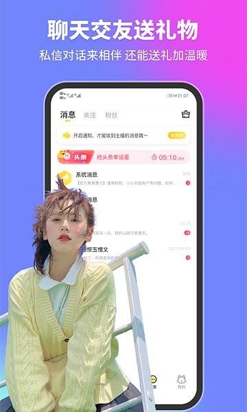 甜优陪玩  v2.8.1图2