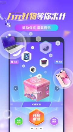 鸿运魔盒  v1.0.220107.630图1