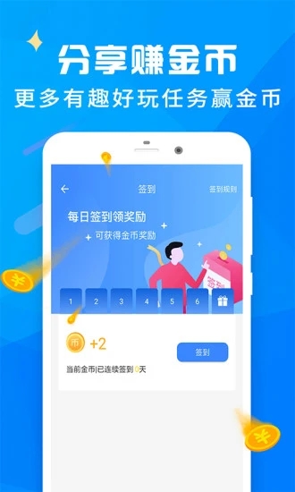 爱步运动  v1.3.2图3