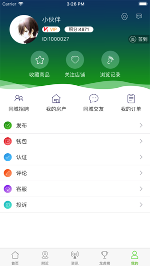 涅阳汇  v1.0图1