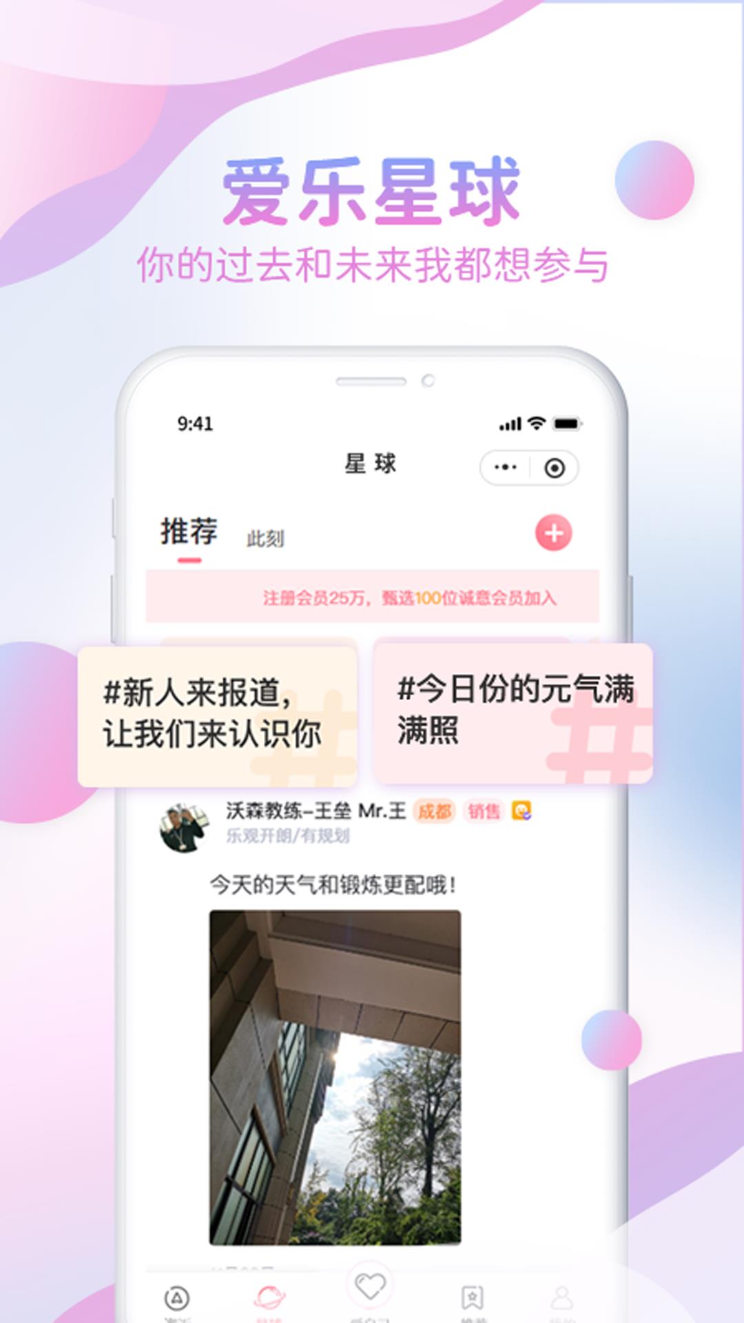 爱乐空间相亲  v1.4.0图4