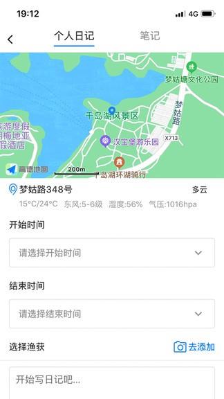 咬口(路亚爱好者社区)  v1.0.1图1