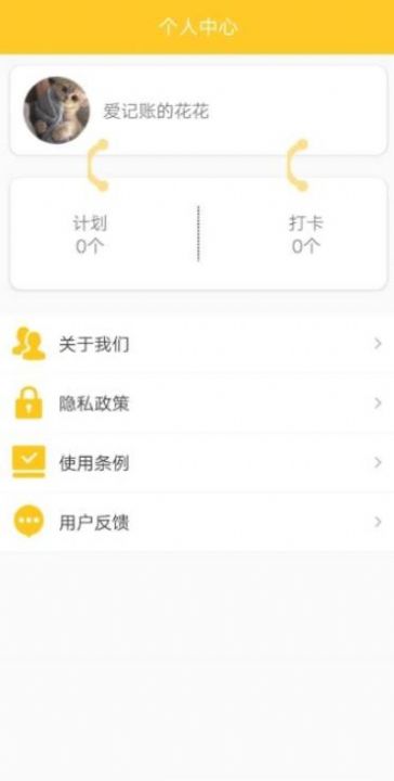 指尖记账  v1.0.0图3