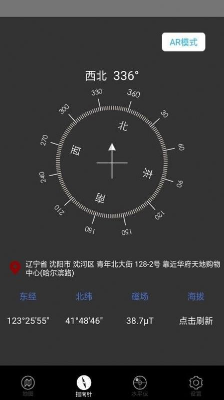 小白指南针  v1.0图3