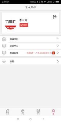 价值汇  v1.01.145图2