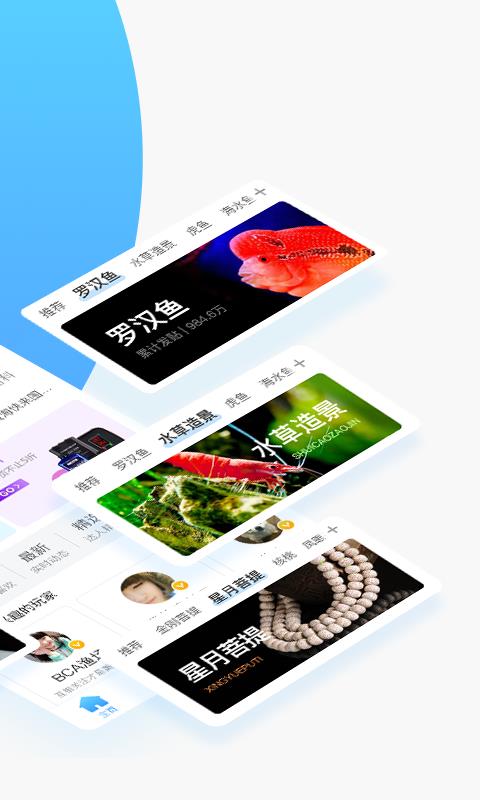 鱼邻  v6.0.2图2