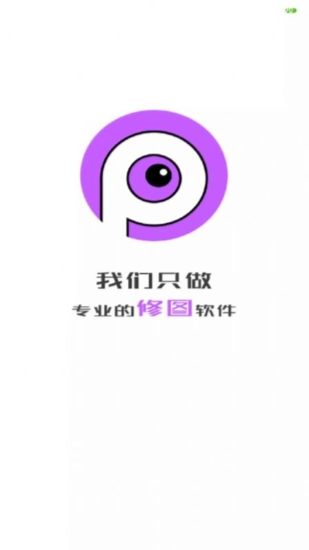 黑科技p图  v1.0图2