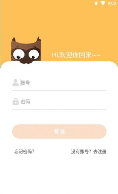 小章同学  v1.0图3