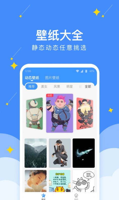 幸运壁纸相机  v1.0.0图2