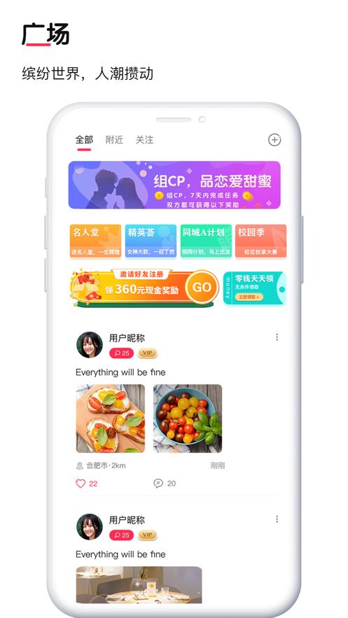 豆伴社交  v1.6.3图1