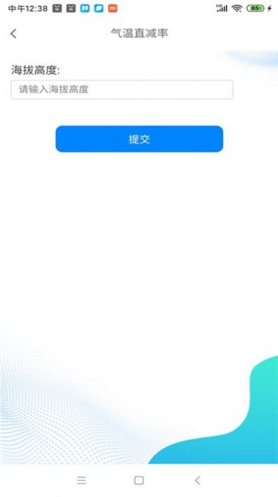 RJET气象计算  v1.2.0图2