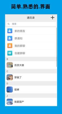 微友  v2.5.3图1