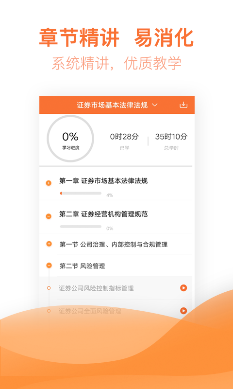 证券从业资格亿题库  v2.1.0图2