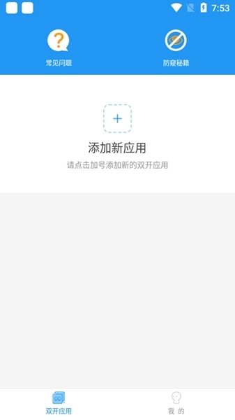 冷颜国体新框架下载2.2
