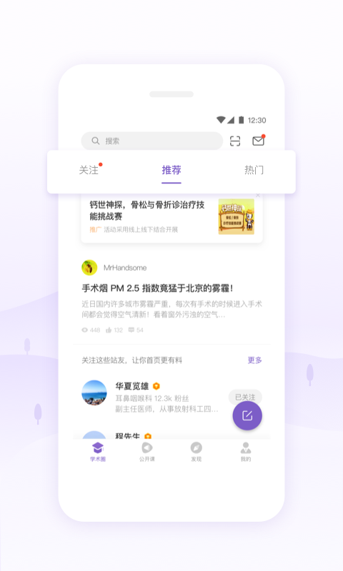 丁香园app软件  v9.44.0图1