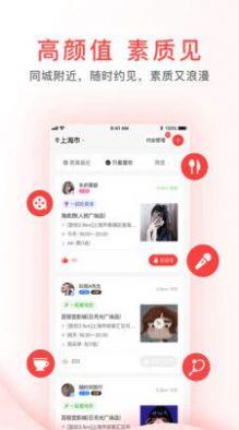 觅喜  v1.4.3图3