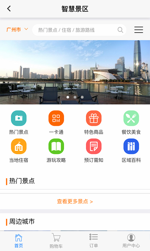 龙集生活  v1.0.1图3