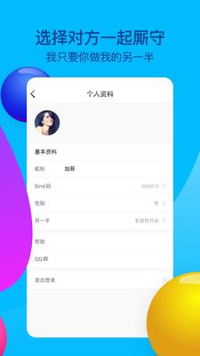 bind  v2.3.1图3