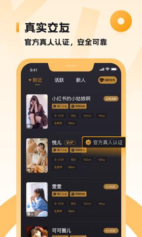 小圈交友  v2.4.2图1