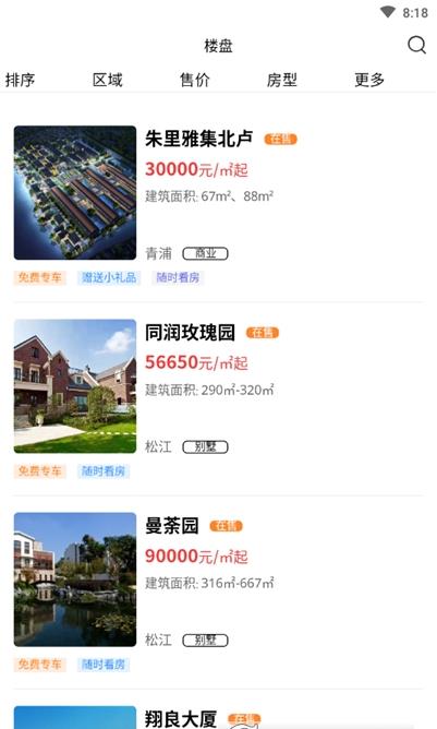 优品新房最新版  v1.0.5图2