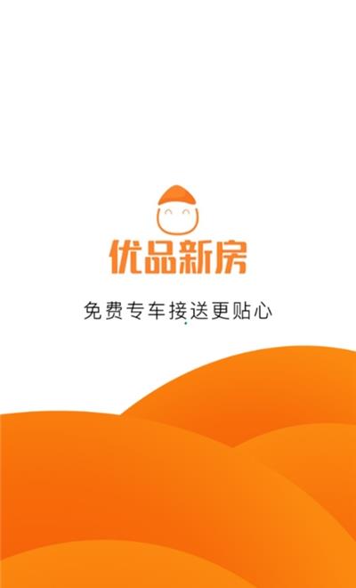 优品新房最新版  v1.0.5图1