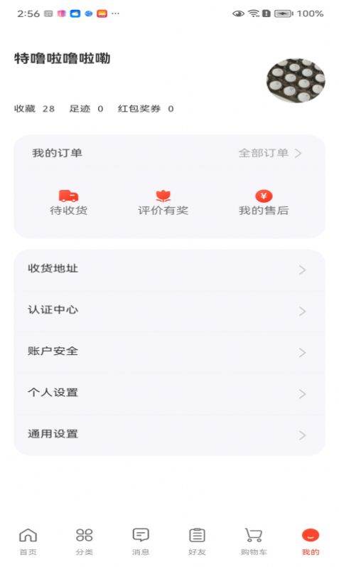 迅订商城  v2.2.1图1