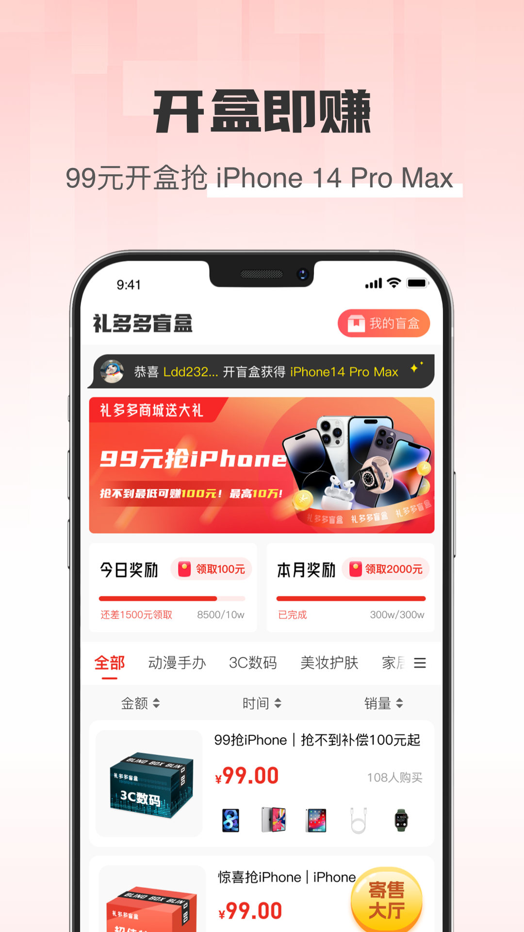 礼多多  v1.3.6图1