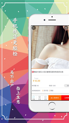 义乌购  v3.6.0图2