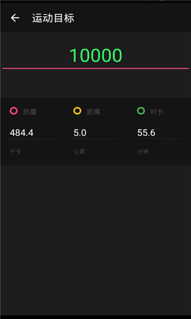 步道乐跑  v1.3.2图2