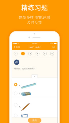 人教乐学  v3.1.6图2