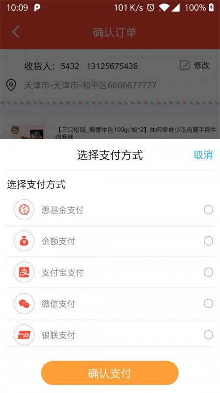 拾惠事儿  v1.2.0图2