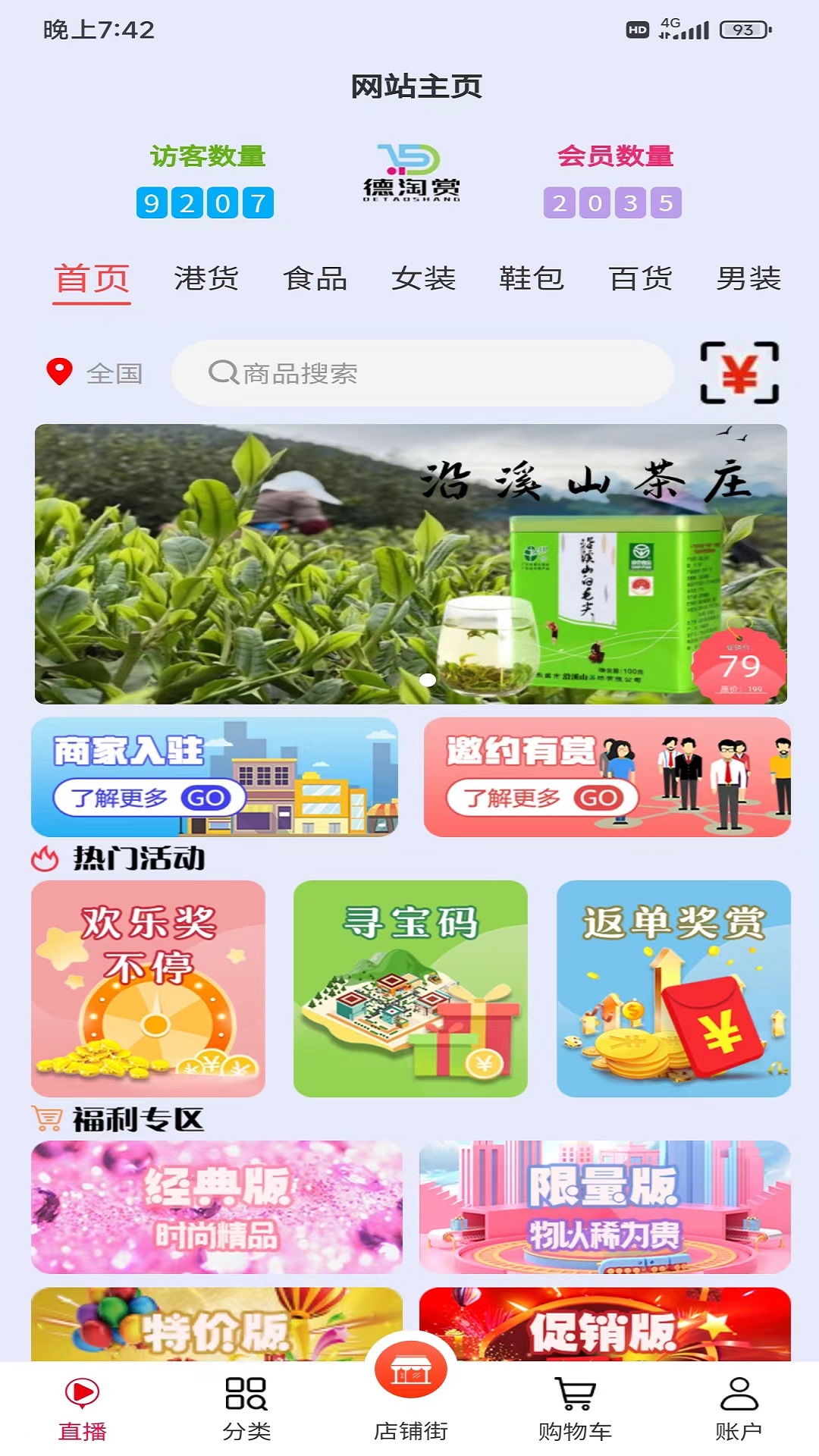 德淘赏  v1.0.8图3