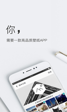 壁纸神器  v3.8.0图1