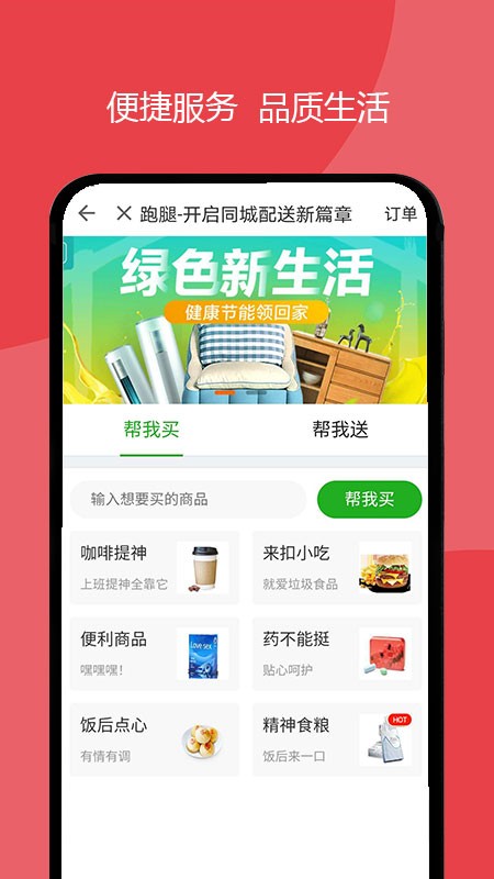 巨商U客  v5.3.2图3