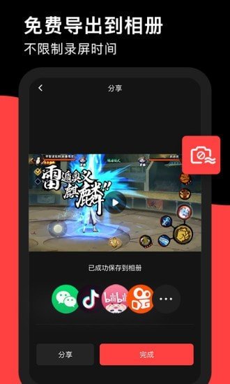 录够录屏  v1.0.0图2