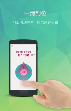 简洁闹钟  v1.0.1图3