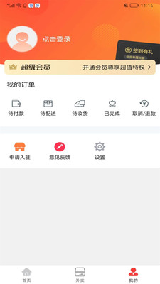 祁阳甄选  v10.0.0图3