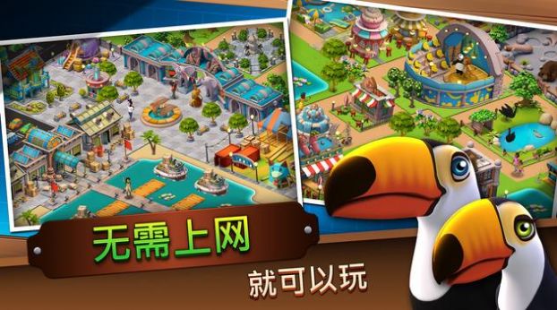 动物园人生  v1.0.3图2