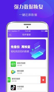 数据修复  v4.31图1