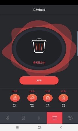 极觅清理  v1.0图2