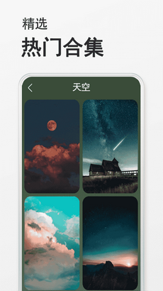 手机桌面壁纸  v1.6图2