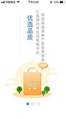 欢乐优选  v2.2.8图1