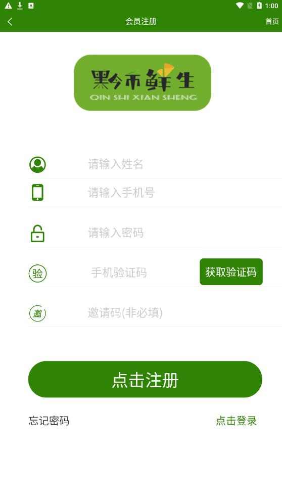 黔市鲜生  v1.1.9图1