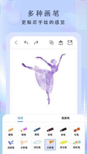 画啦啦绘画  v1.1图2