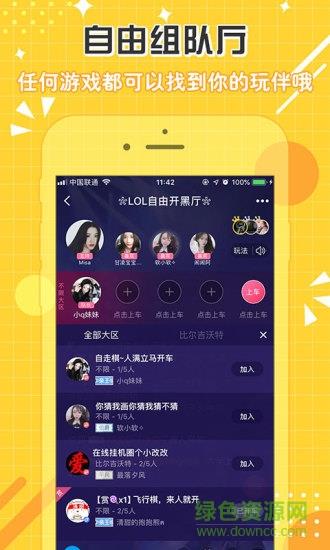 点点开黑最新版  v2.5.0图3