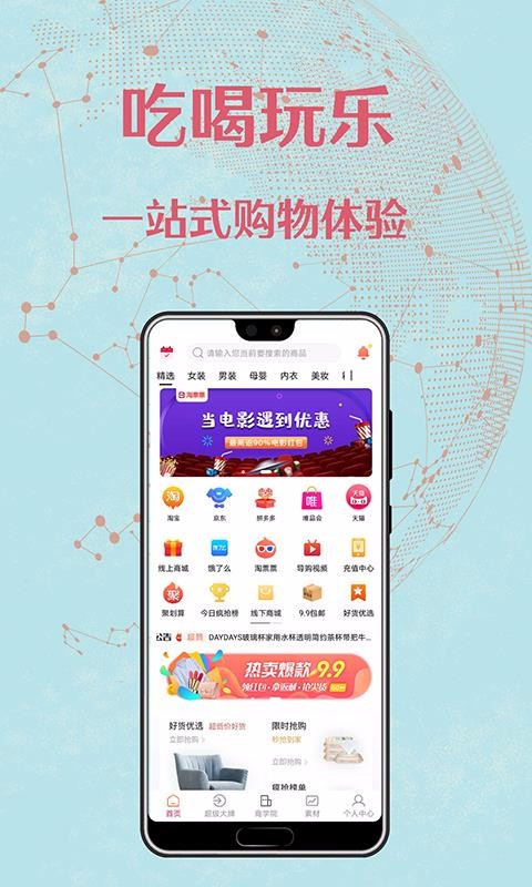 创享购  v1.1.2图2