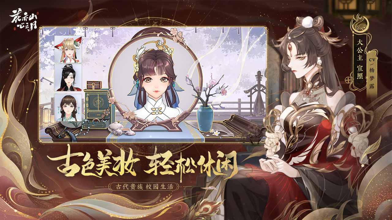 花亦山心之月  v0.35.1图1