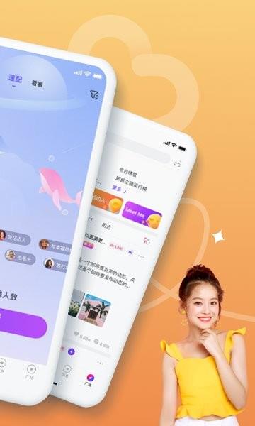 在么交友  v1.0.56图2