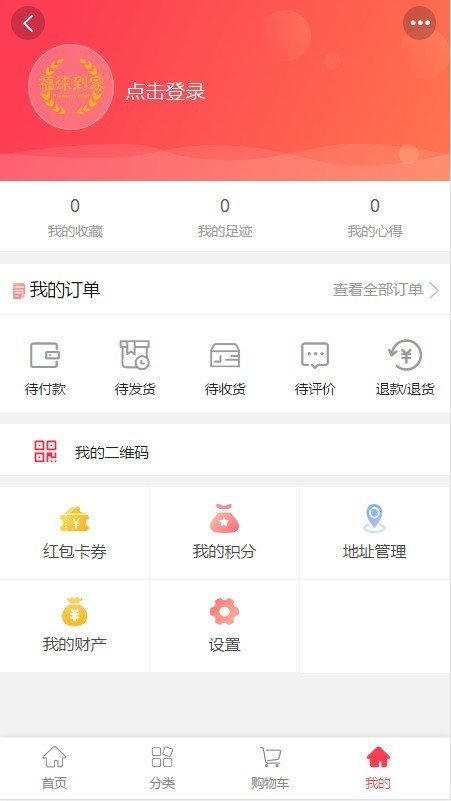 福徕到家  v1.0.5图2