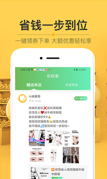 栗子树  v2.0.11图3